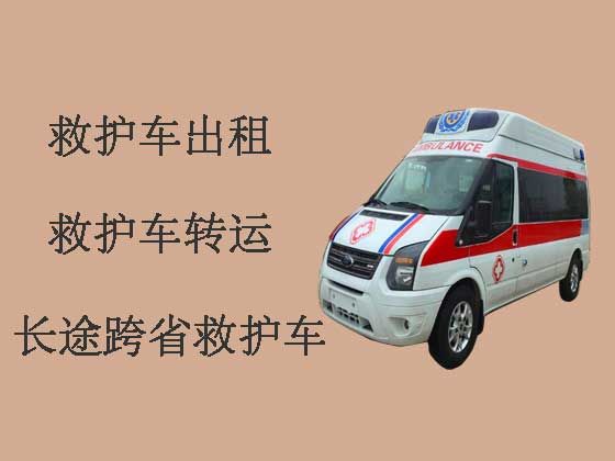 东莞救护车出租接送病人|120救护车租车